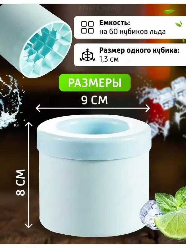 Форма для льда - Силиконовая форма для приготовления льда с пластиковой крышкой