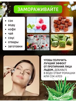 Форма для льда - Силиконовая форма для приготовления льда с пластиковой крышкой - ЯТТ "Домашний Уголок"