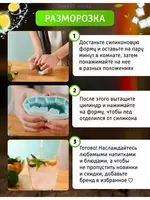 ЯТТ "Домашний Уголок" - Форма для льда - Силиконовая форма для приготовления льда с пластиковой крышкой