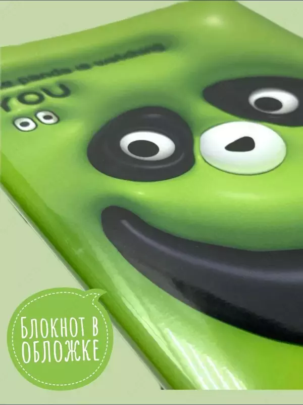  Креативный блокнот с оригинальной мягкой обложкой. - 