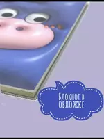  Креативный блокнот с оригинальной мягкой обложкой. Domashniy ugolok XK