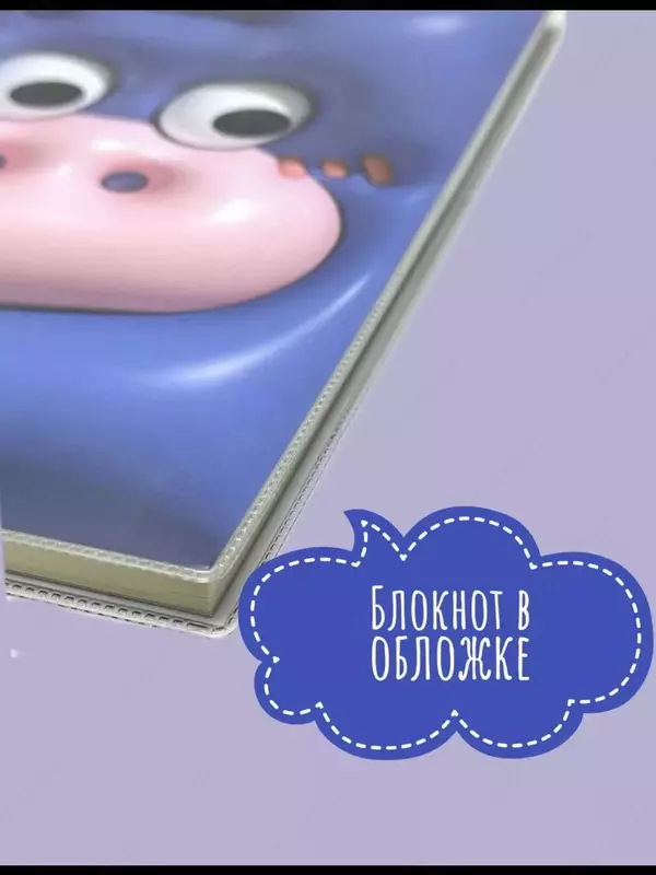  Креативный блокнот с оригинальной мягкой обложкой. Domashniy ugolok XK