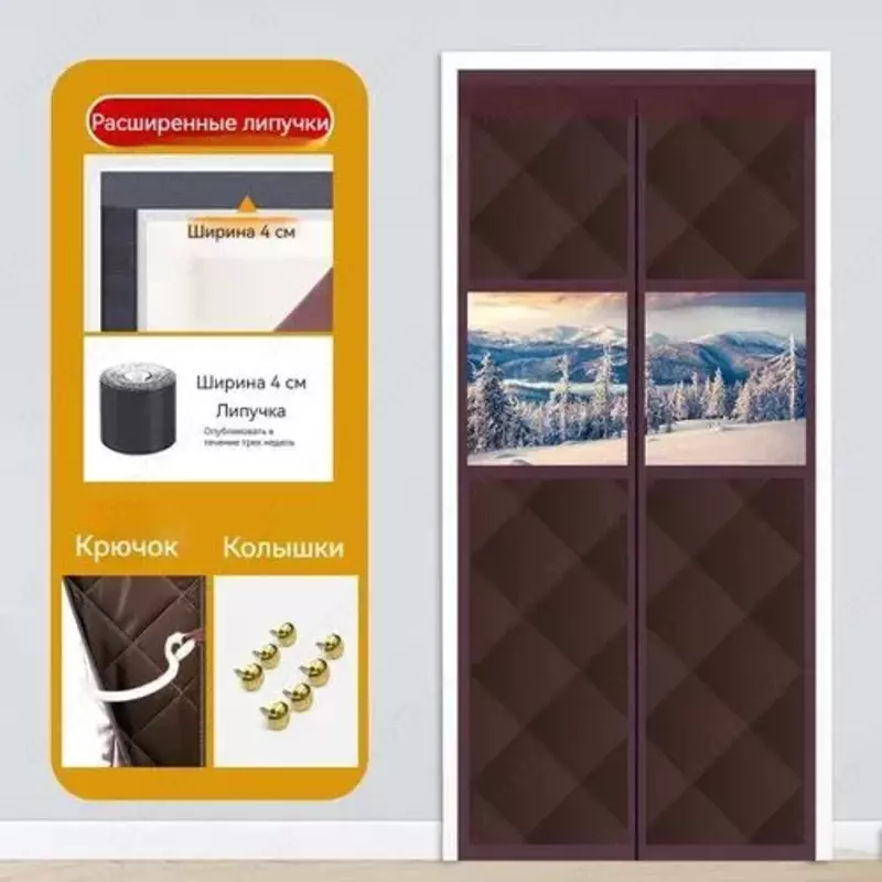 Теплоизоляционные шторы для входных дверей с окошком