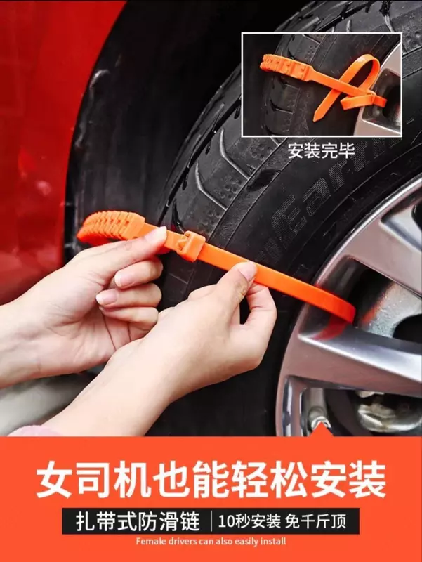  Противоскользящие цепи для автомобильных зимних шин - 