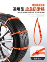   Противоскользящие цепи для автомобильных зимних шин