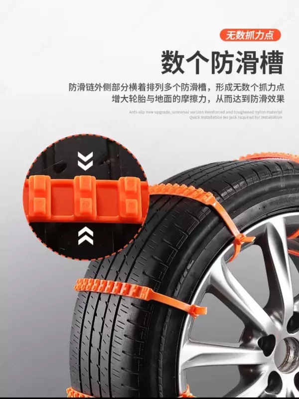  Противоскользящие цепи для автомобильных зимних шин Chakana savdo