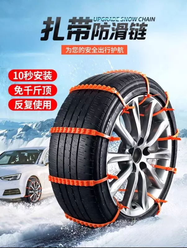  Противоскользящие цепи для автомобильных зимних шин - Domashniy ugolok XK