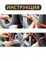  Domashniy ugolok XK - Противоскользящие цепи для автомобильных зимних шин