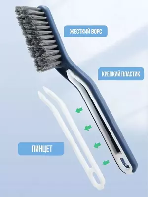 Щетка с пинцетом