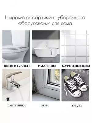 30 000 so'm / dona Универсальная щетка-утюжок 4 в 1 для уборки.