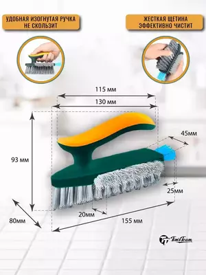 Универсальная щетка-утюжок 4 в 1 для уборки. "Domashniy ugolok" XK