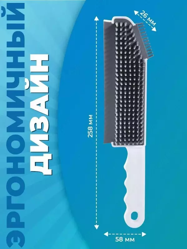 Щетка для чистки ковров