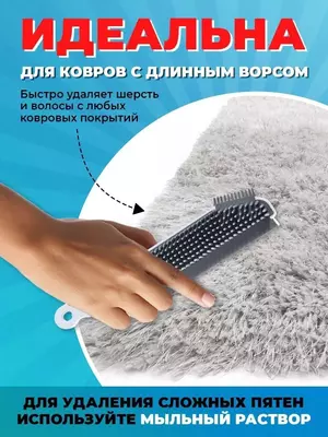 Щетка для чистки ковров Chakana savdo