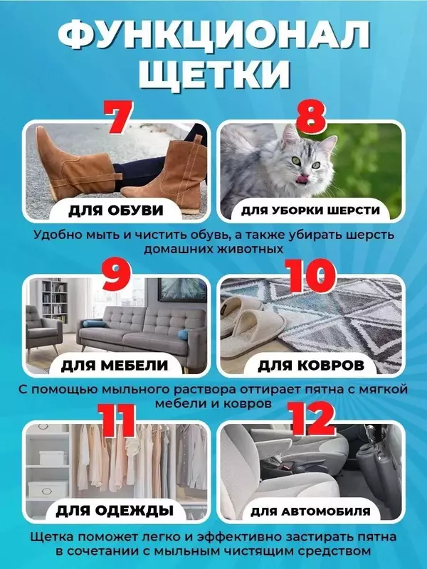 ЯТТ "Домашний Уголок" - Щетка для чистки ковров