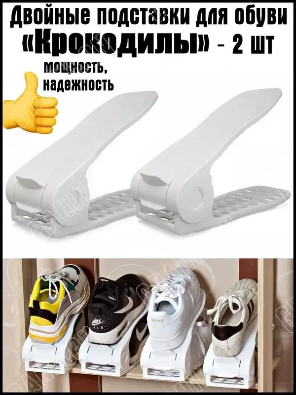 Органайзер для обуви