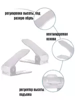  Органайзер для обуви Прочая обувь