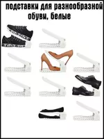  Органайзер для обуви  - Домашний Уголок