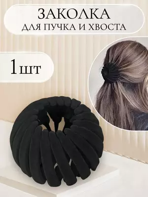 Заколка-зажим краб для пучка и хвоста Заколка-зажим краб для пучка и хвоста