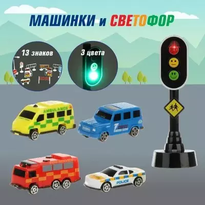 Игровой набор машинок