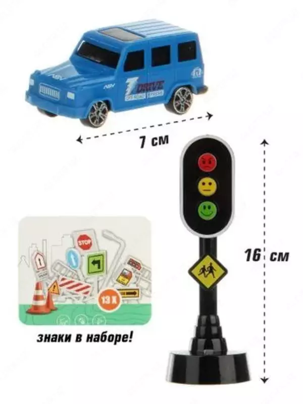 Игровой набор машинок, светофор со светом и звуком, Veld Co