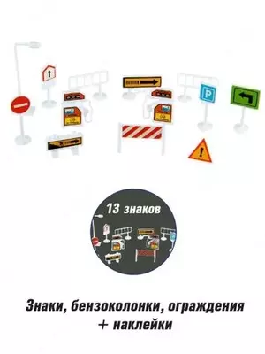 Игровой набор машинок, светофор со светом и звуком, Veld Co