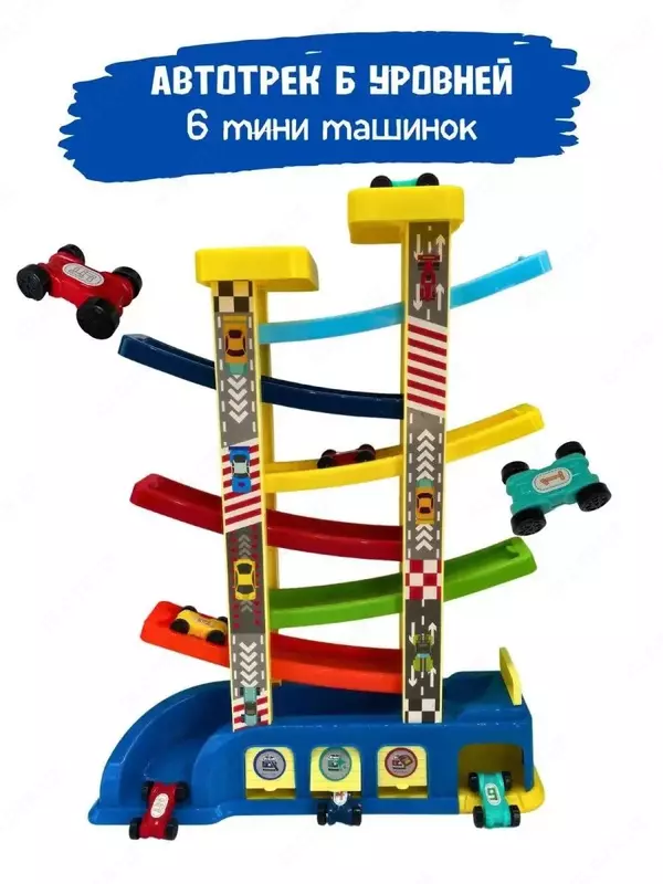 Автопарковка - горка с машинками.