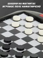 Магнитные шашки - 80 000 сум
