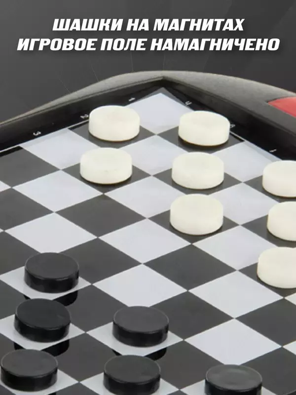 Магнитные шашки - 80 000 сум