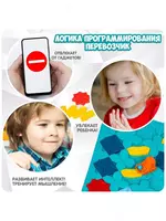   Игра Логическая дорожка