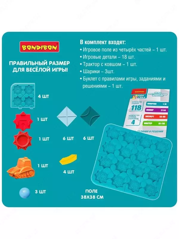  Игра Логическая дорожка Только в розницу