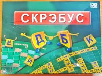 Настольная игра "Скрэбус"