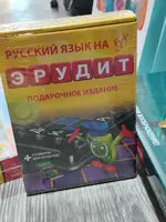  Настольная игра Эрудит подарочный набор - 