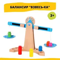 Детские деревянные игрушечные весы  "ВЗВЕСЬ-КА"