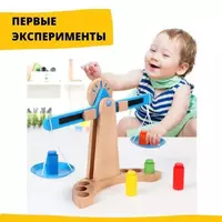Детские деревянные игрушечные весы  "ВЗВЕСЬ-КА" Только в розницу