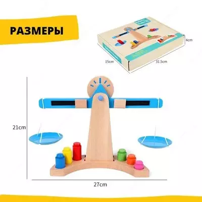 Детские деревянные игрушечные весы  "ВЗВЕСЬ-КА" ЯТТ "Домашний Уголок"