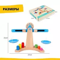 Детские деревянные игрушечные весы  "ВЗВЕСЬ-КА" ЯТТ "Домашний Уголок"