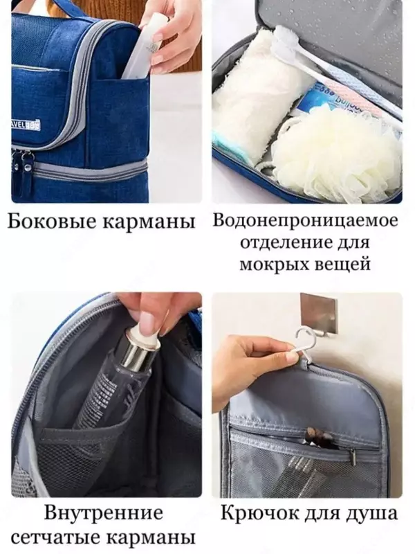 Дорожная косметичка-органайзер