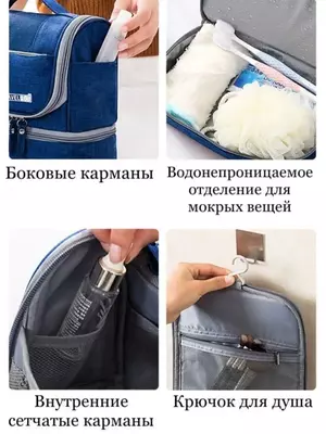 175 000 сум / шт. Дорожная косметичка-органайзер