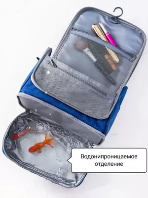 Дорожная косметичка-органайзер Только в розницу
