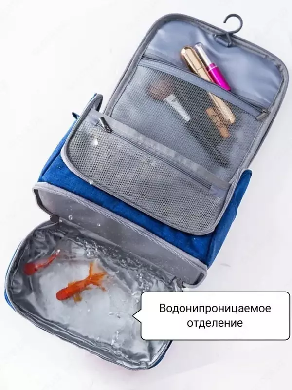 Дорожная косметичка-органайзер