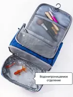 Дорожная косметичка-органайзер Только в розницу
