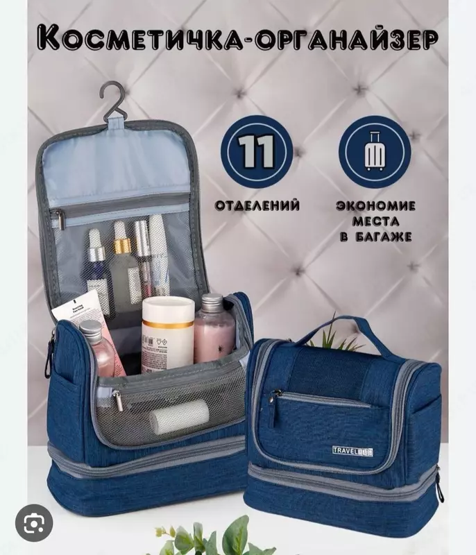Дорожная косметичка-органайзер