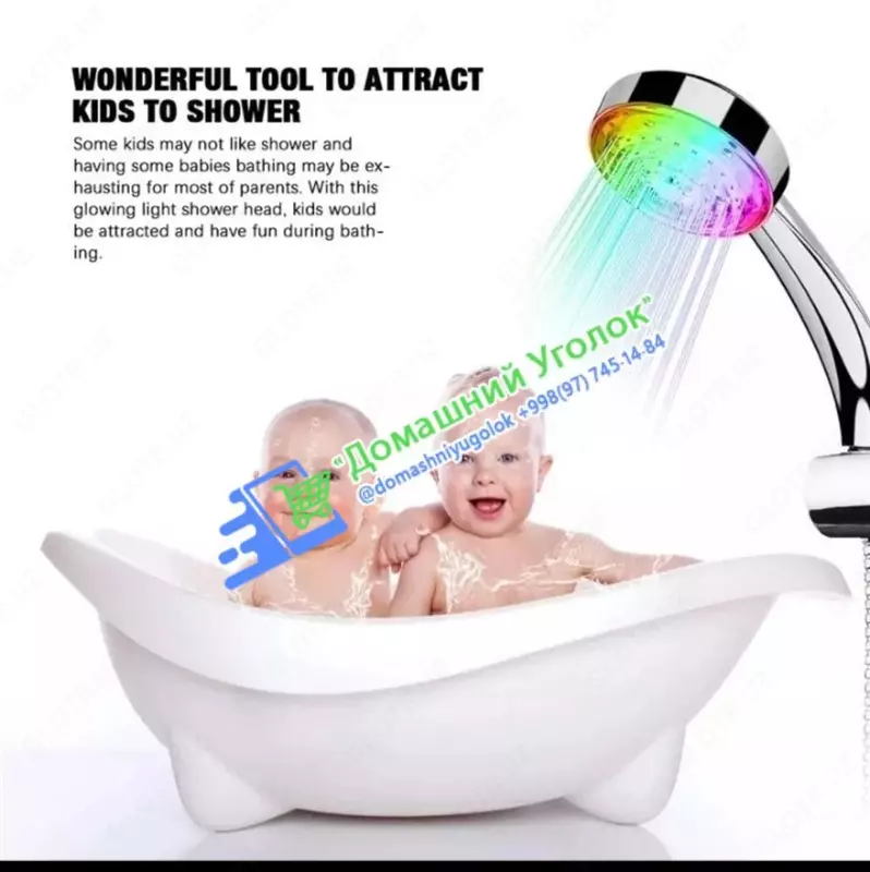 Душевая лейка Только в розницу