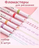 ЯТТ "Домашний Уголок" - Маркеры для скетчинга