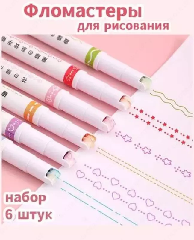 ЯТТ "Домашний Уголок" - Маркеры для скетчинга