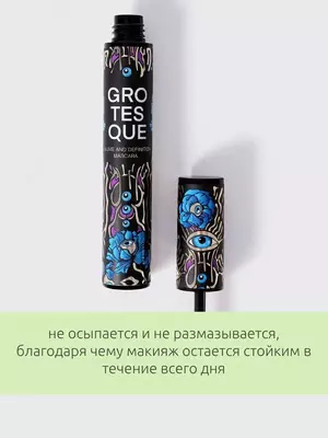 Тушь для ресниц Vivienne Sabo Fantastique - 100 000 сум / шт.