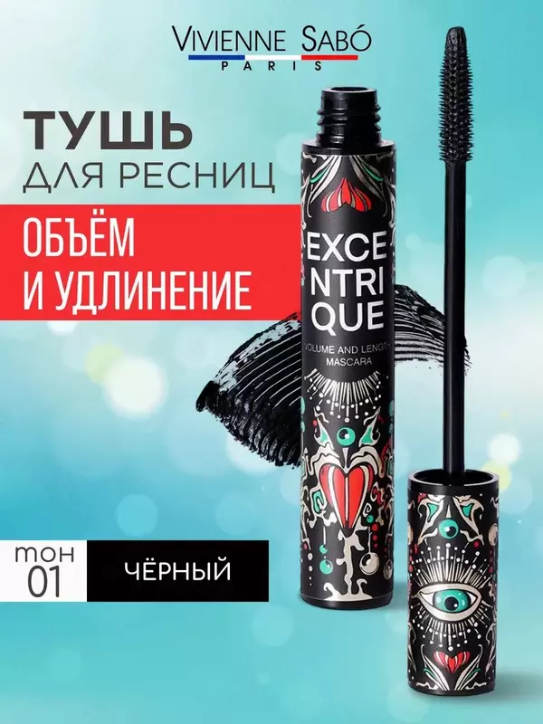 Тушь для ресниц Vivienne Sabo Fantastique