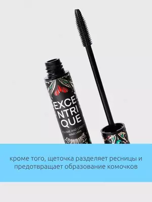 Тушь для ресниц Vivienne Sabo Fantastique