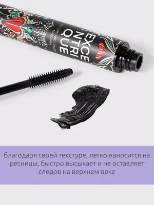 Тушь для ресниц Vivienne Sabo Fantastique ЯТТ "Домашний Уголок"