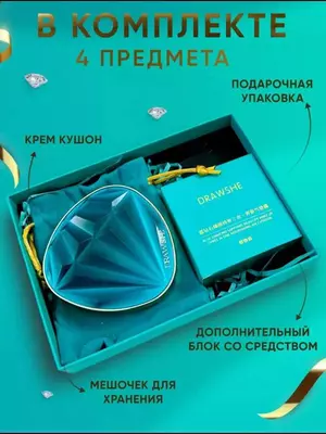Бриллиантовый кушон 4 в 1